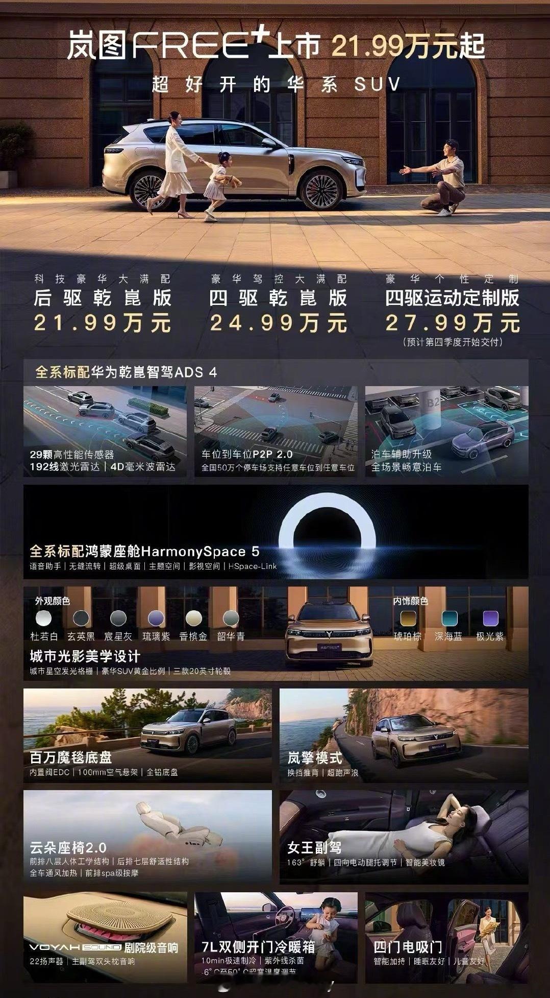 岚图高管拒绝半场开香槟上市后立获11583点订单量这个数据对于当下车市属于小爆款