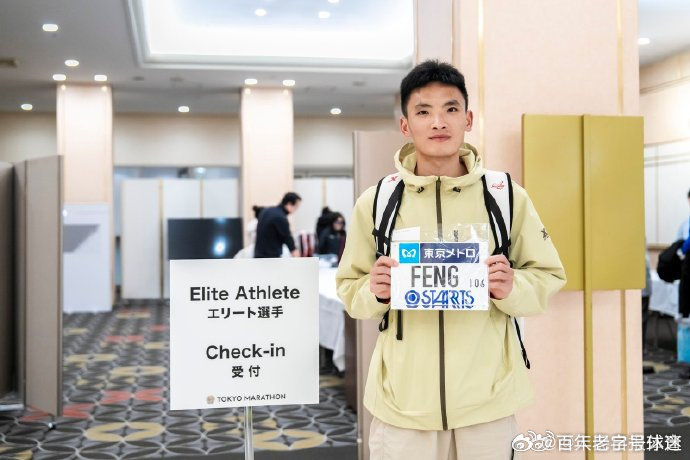 【丰配友打破全国马拉松纪录】 中国马拉松正式进入“205时代”！丰配友在2026