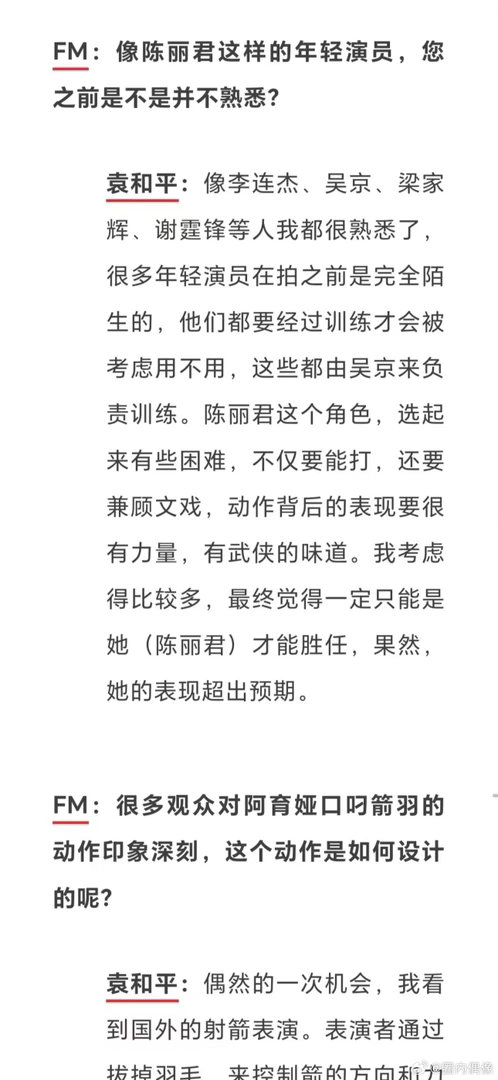 袁和平提到陈丽君除了夸就是夸被众多武侠前辈集体盖章认可的陈丽君太难得！袁和平多次