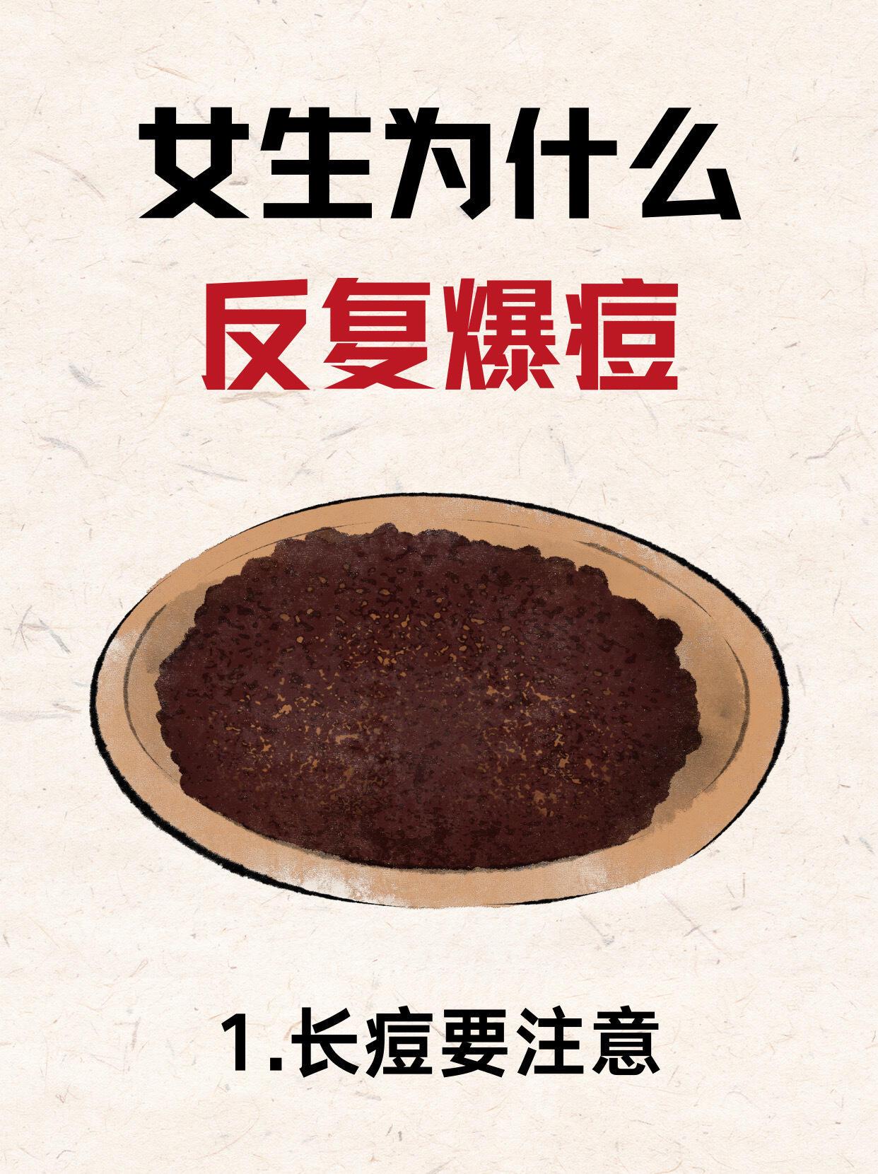 女生脸上总是长痘，到底是什么原因?脸上长痘怎么办痘痘