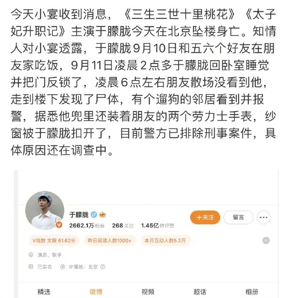 于朦胧   于朦胧这种爆料，相信爆料的人不敢随意编造谣言。于朦胧快出来辟谣 ​​