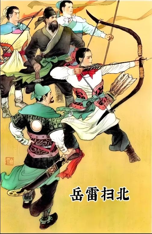 沉冤昭雪扶社稷，
岳雷扫北替父征，
金兵犯我中原日，
———？

上联：精忠悬日