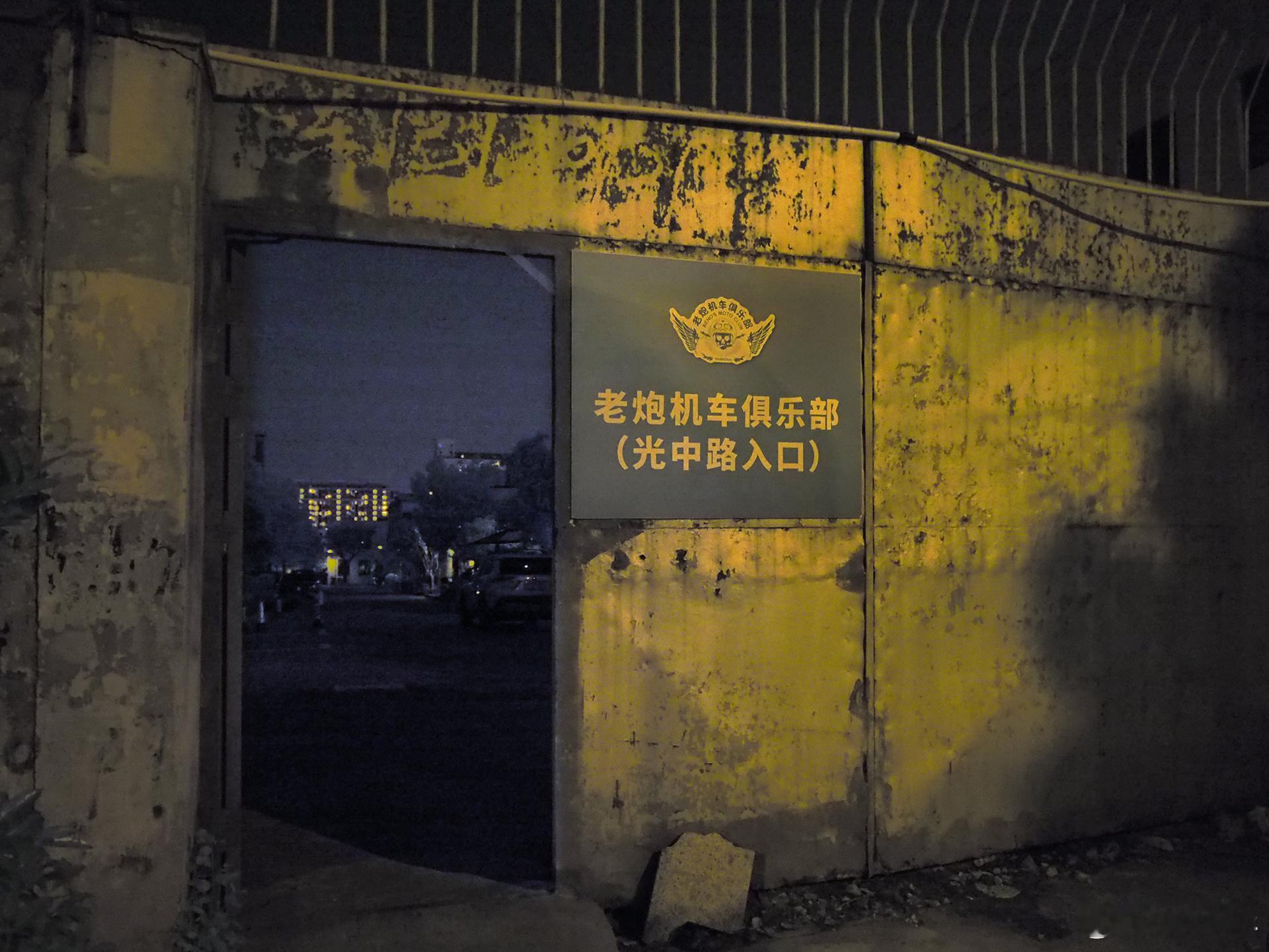 《晚安•好梦》