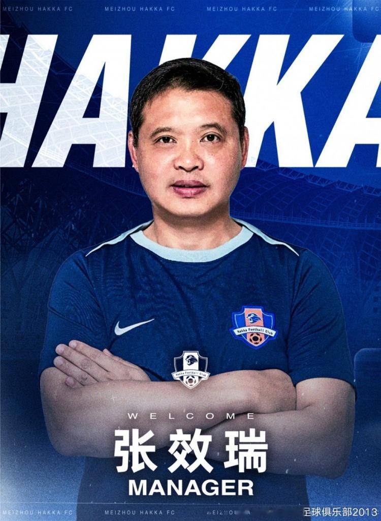 官方：梅州客家主教练吉诺辞职，张效瑞将暂时代理主教练一职