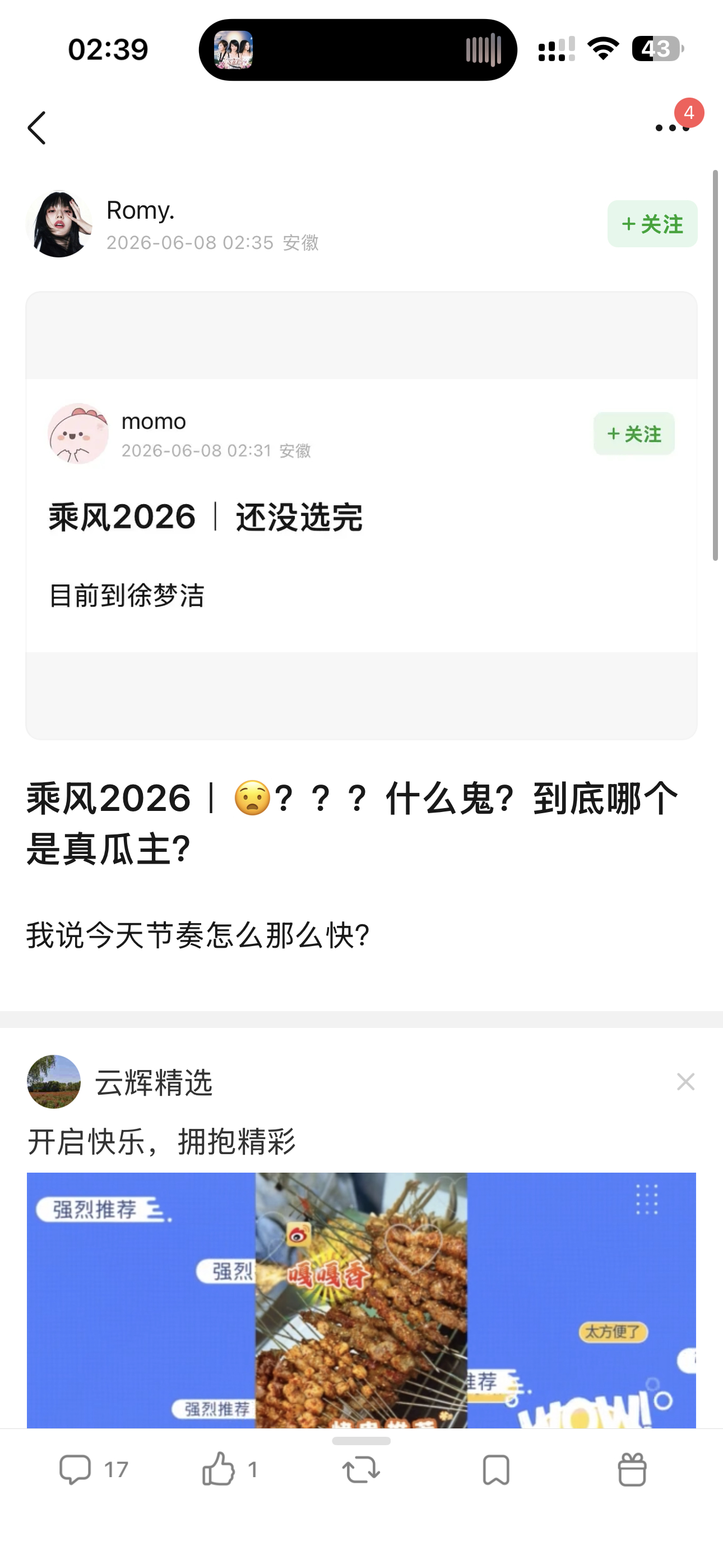 ？你们玩人呢大哥 