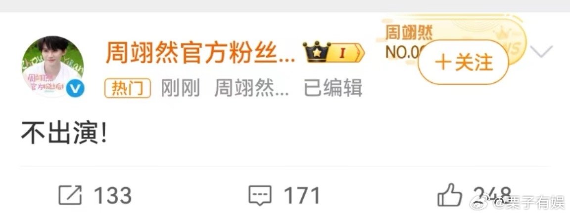 周翊然对接辟谣表妹万福周翊然对接辟谣演表妹万福周翊然对接辟谣演表妹万福，否认了，