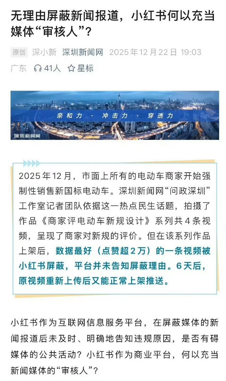 近日，一家实体企业被无新闻采编资质的公众号发文《突发！这家水泥厂“异常”停窑！》