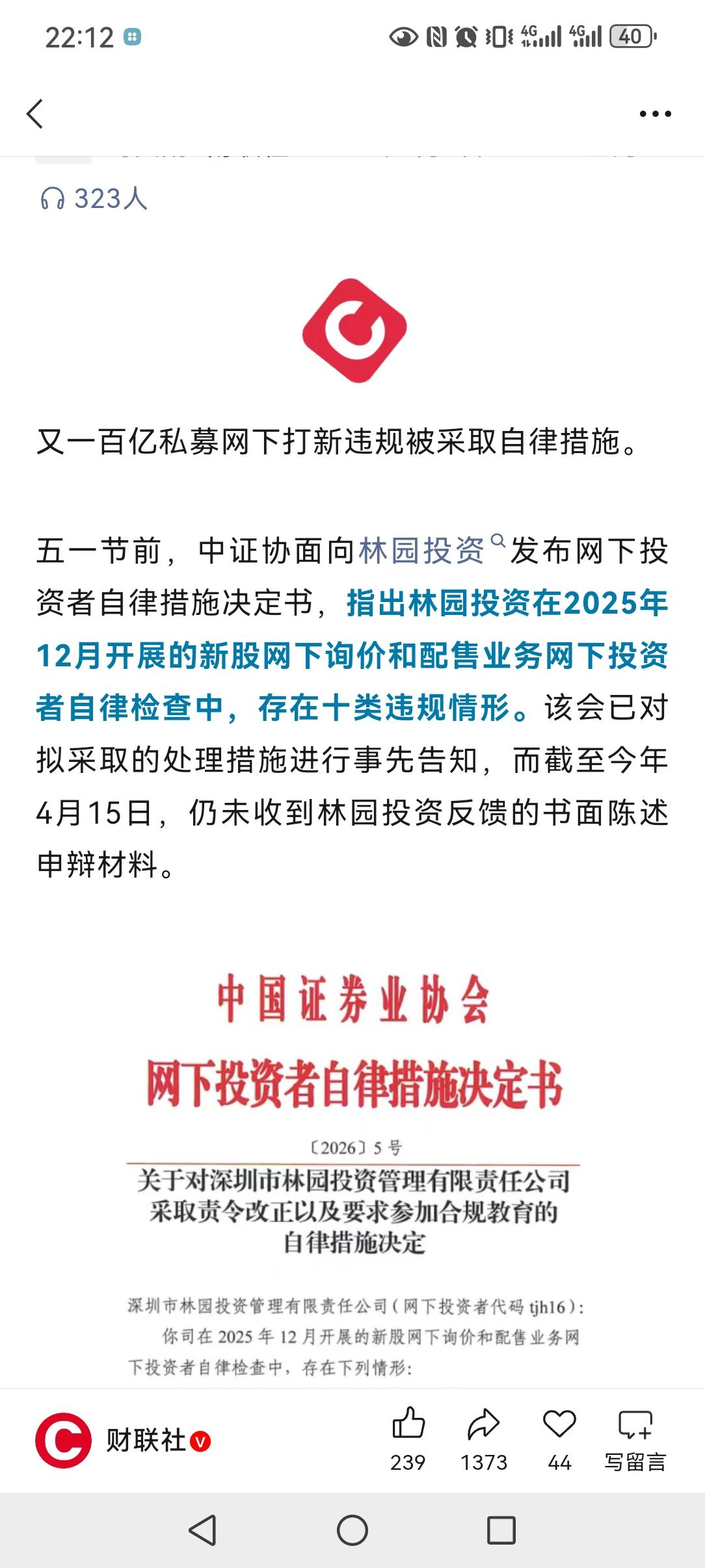 这货早就应该被查啦！但某、林某这些这些所谓的大佬们，把中国金融市场搞的乌烟瘴气，