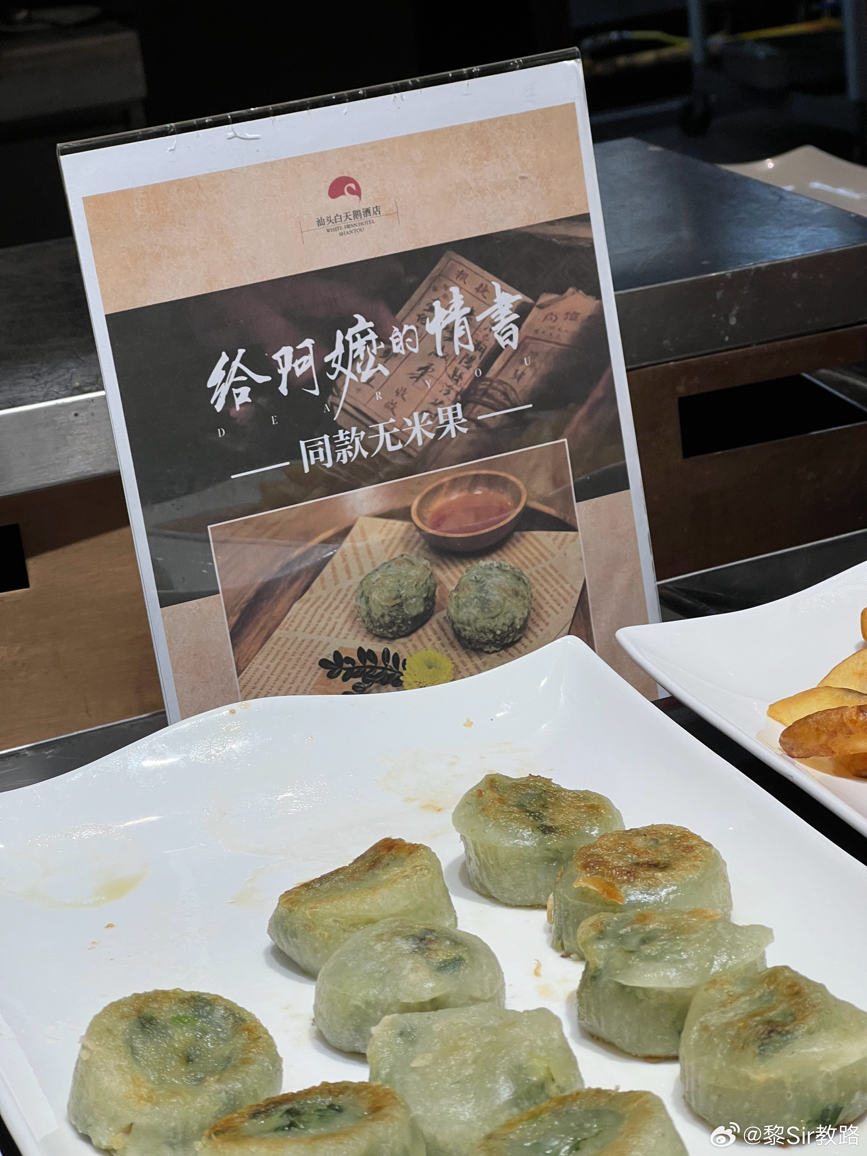 好吃 