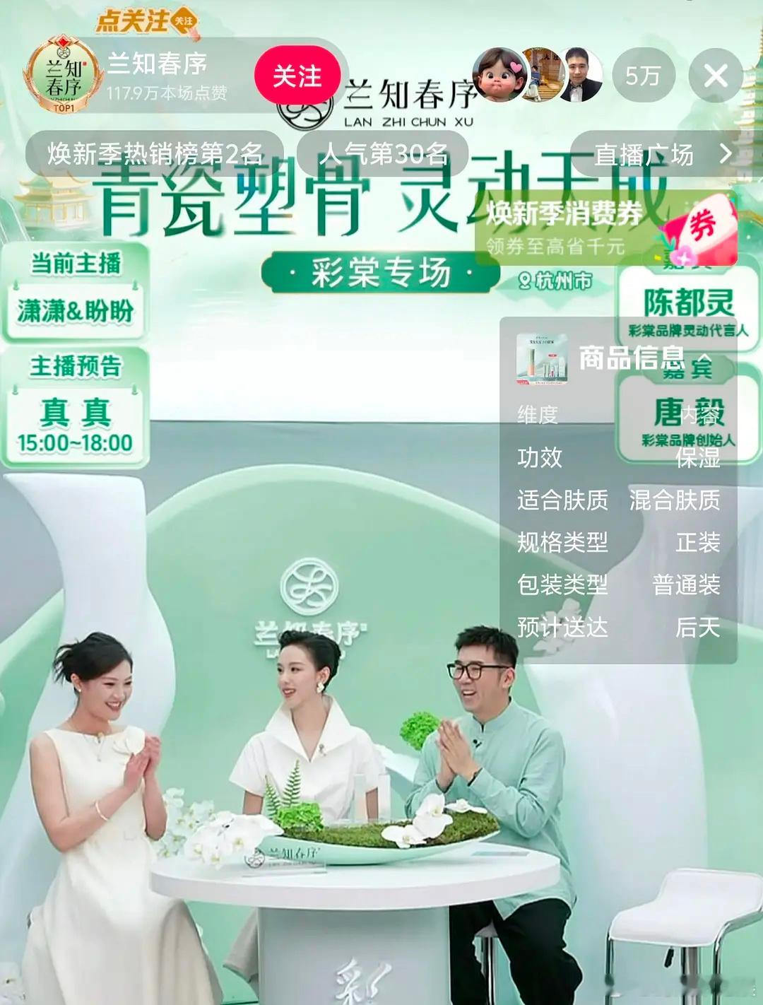 陈都灵直播5w人观看，什么水平？ 