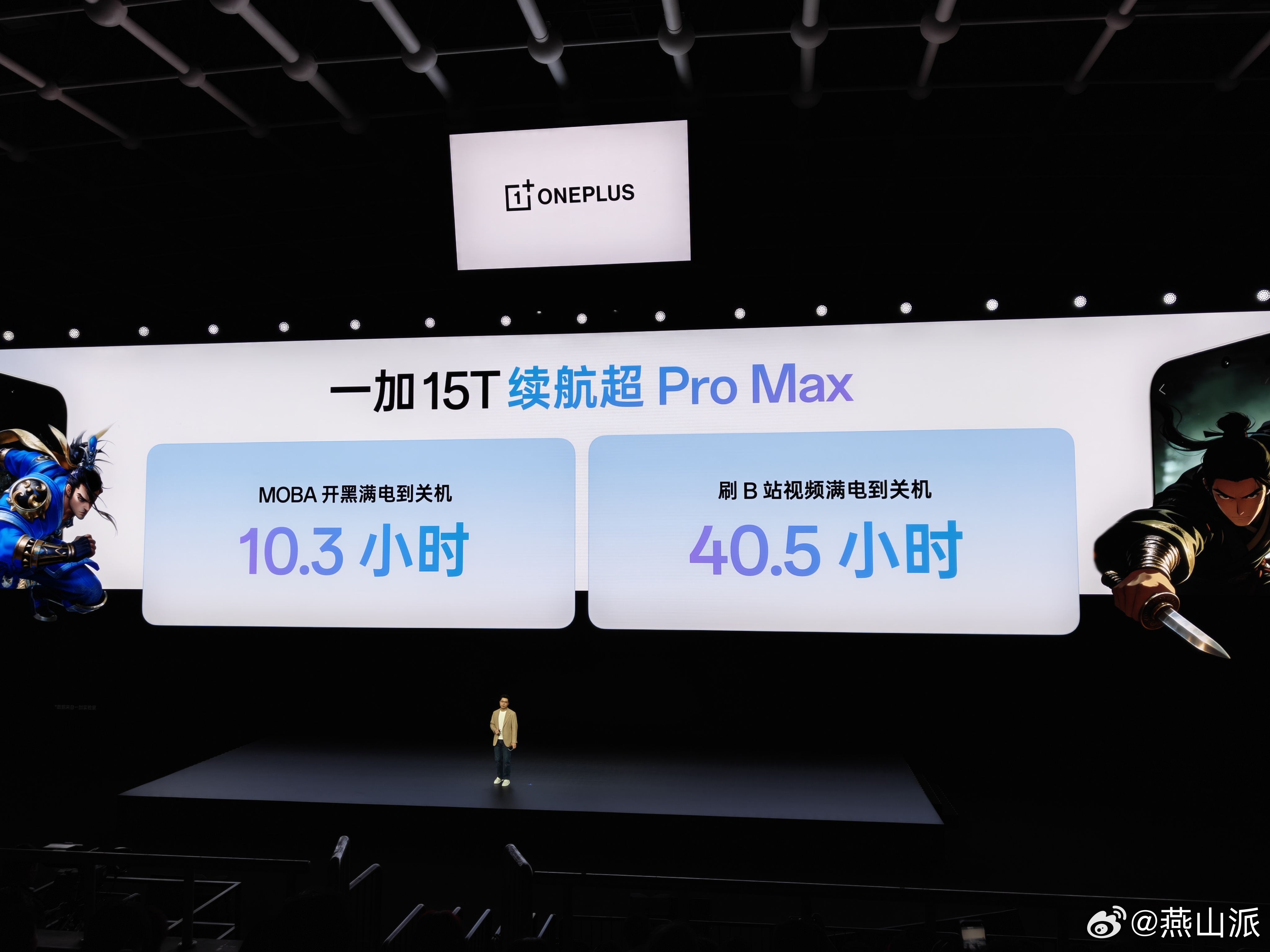 太猛了！！！6.32 英寸的一加 15T居然有 7500mAh的电池容量。官方实