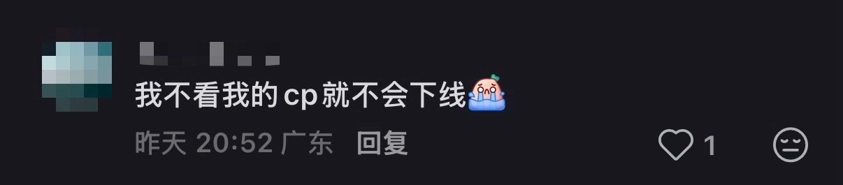 你俩不能把我点亮了就一死了之啊咱就是说李成能不能不要下线啊！我真的是心疼他们了啊
