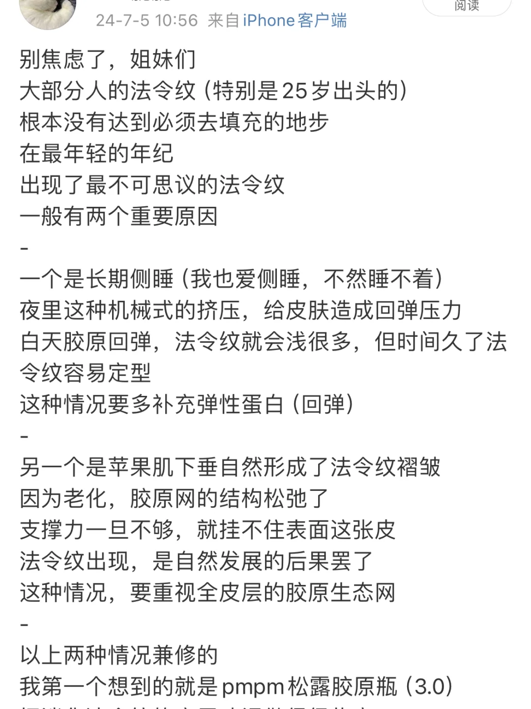 大部分人的法令纹都没必要去填充