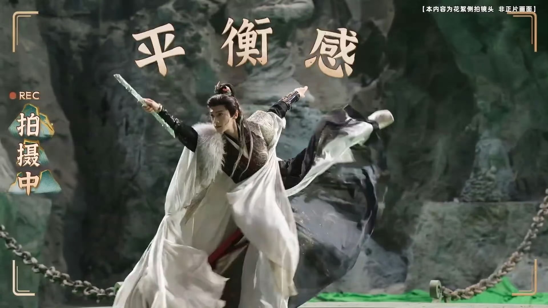 罗云熙水龙吟打戏新花絮，核心力量稳的 ​​​