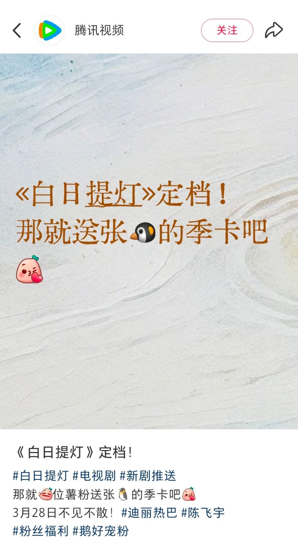 真是给鹅大方坏了，堂堂一张季卡呢《鹅好宠粉》 