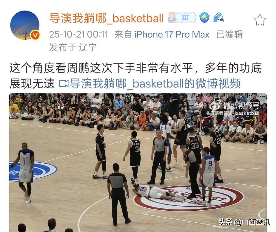 周鹏为赵睿出头引发媒体人严厉批评！
媒体人“隆多的战术板”指出:在广东男篮与西班