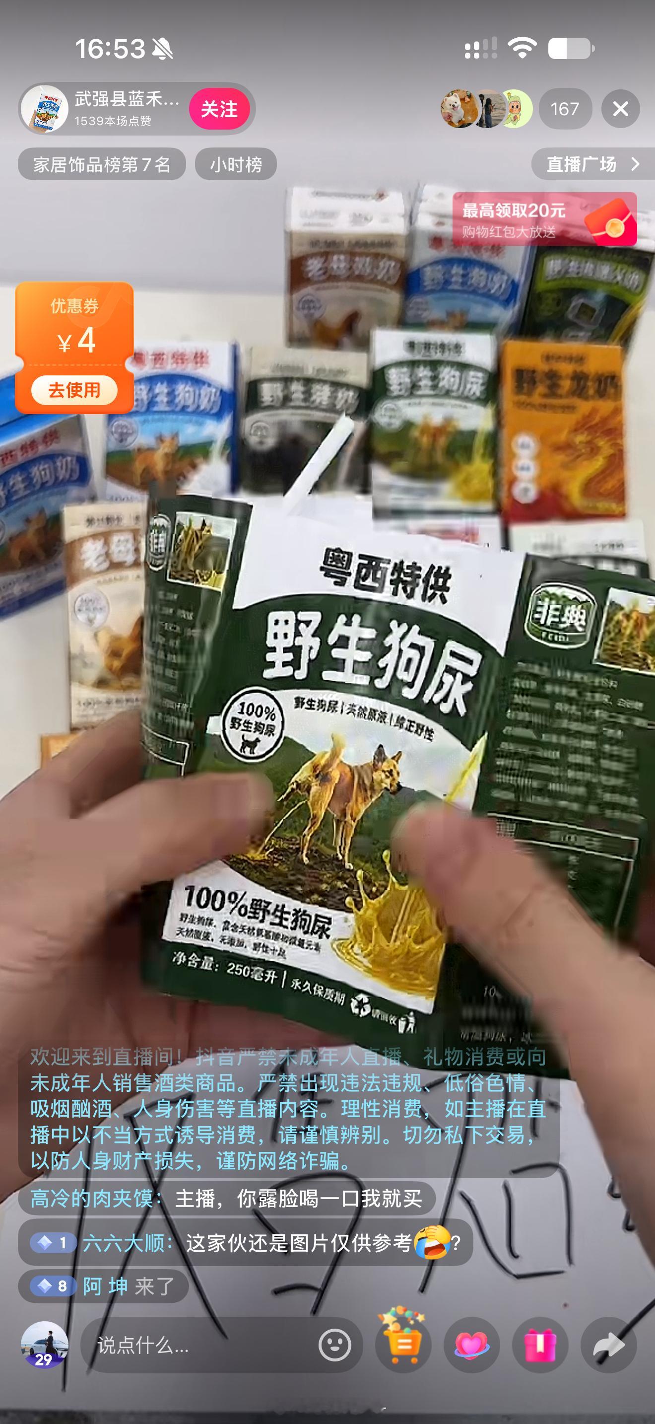 互联网啥人都有╮(﹀_﹀”)╭ ​​​