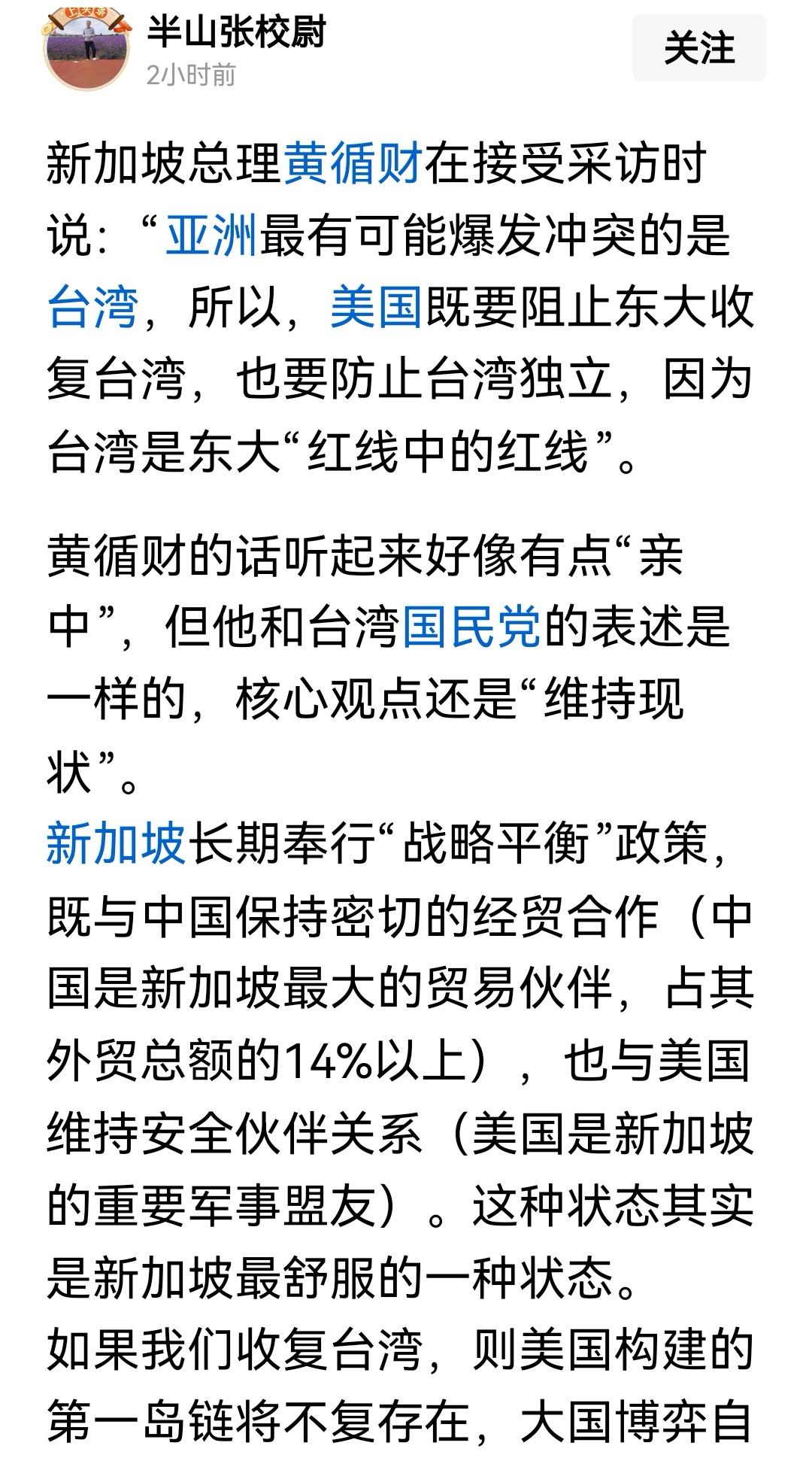 这个作者不知道什么是收复台湾，也不知道是谁在破坏两岸关系现状。