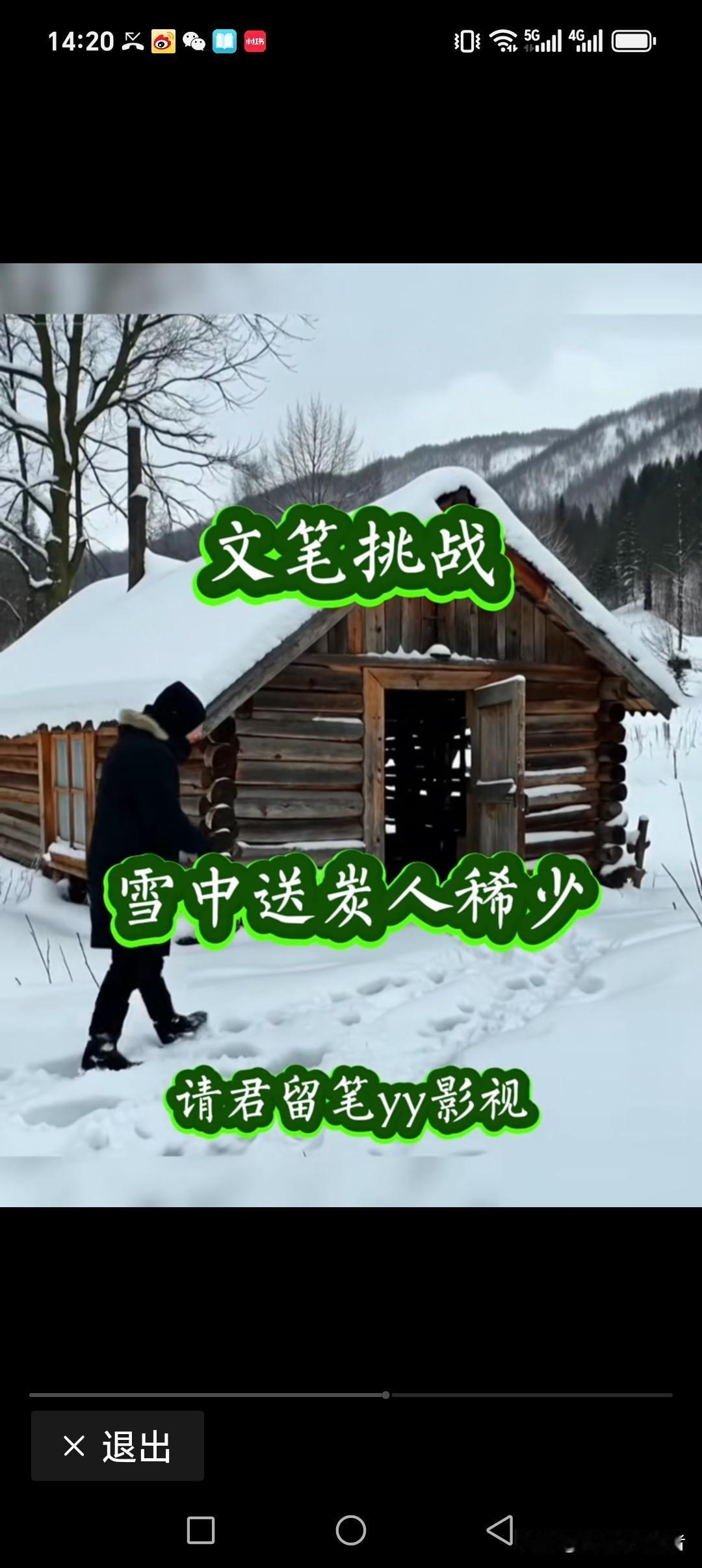 雪中送炭人稀少
喝水挖井者增多