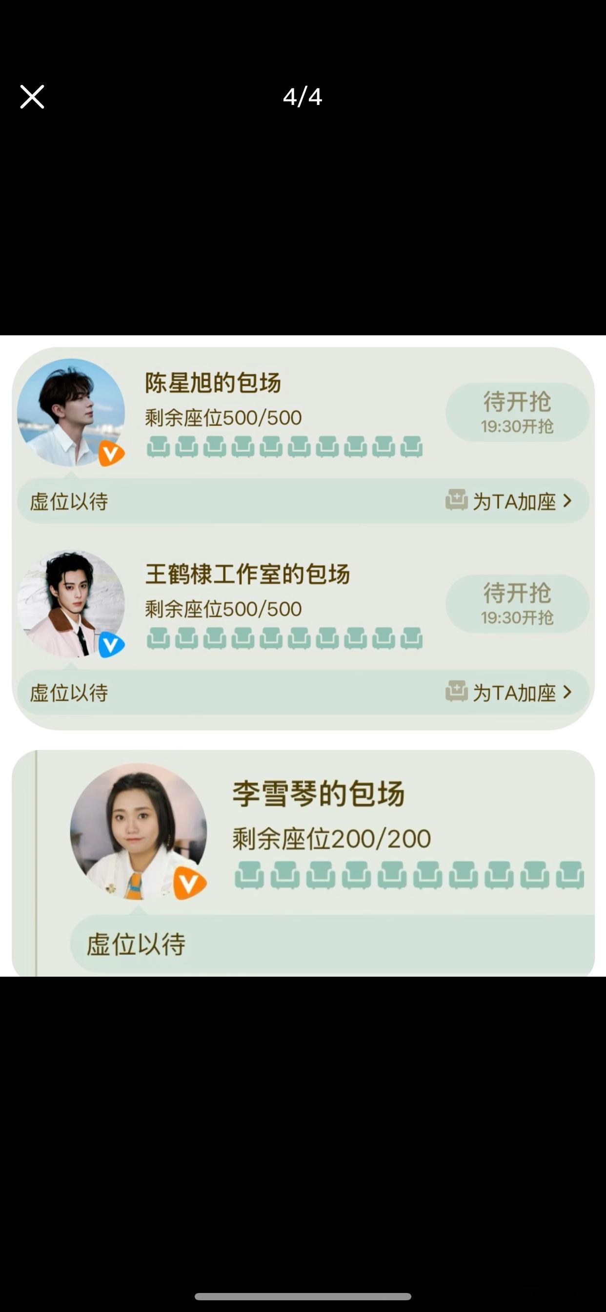 宋威龙包场山河枕 宋威龙包场山河枕，王鹤棣包场山河枕[good] ​​​