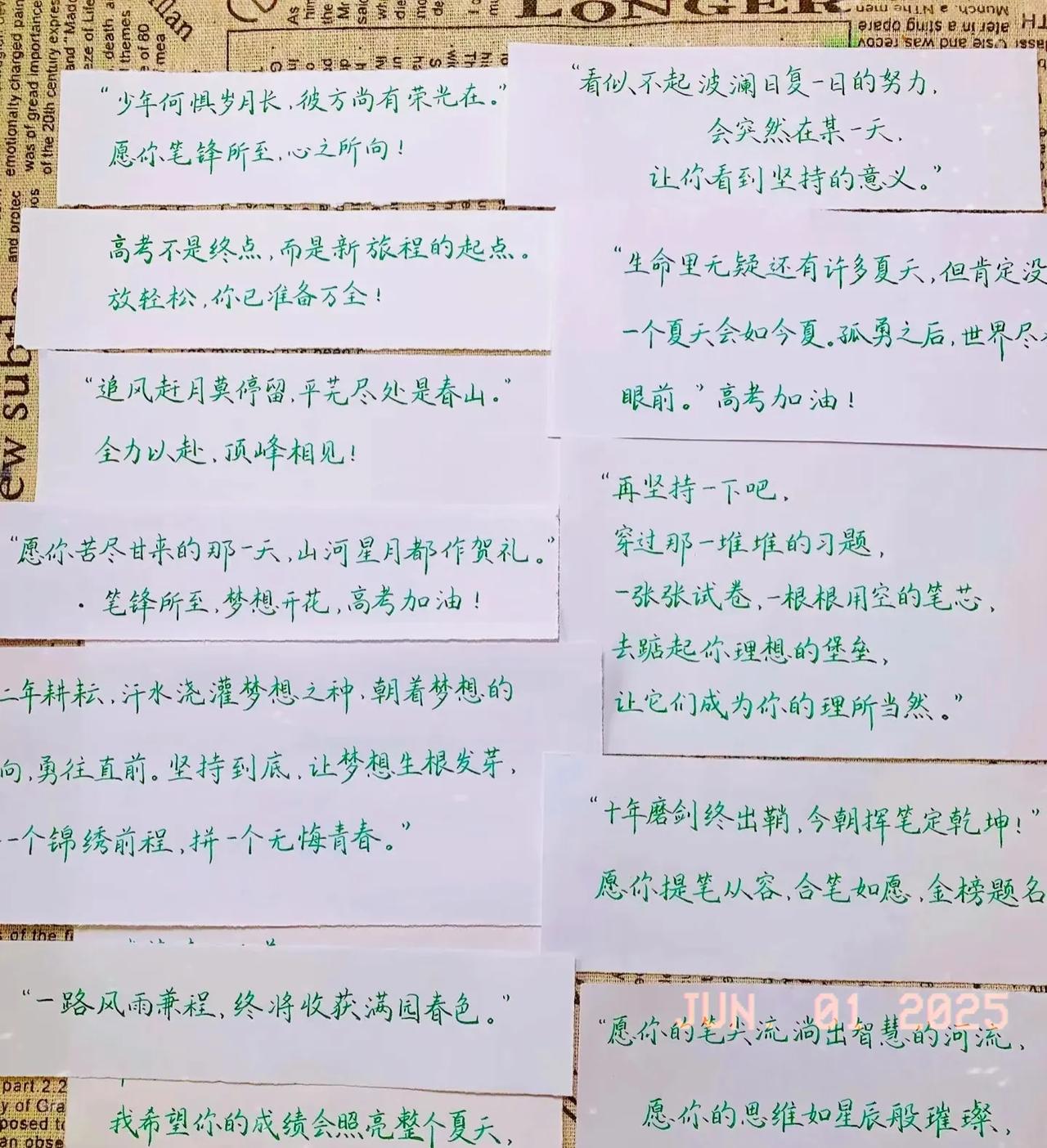 高考加油，愿你的笔尖流淌出智慧的河流
