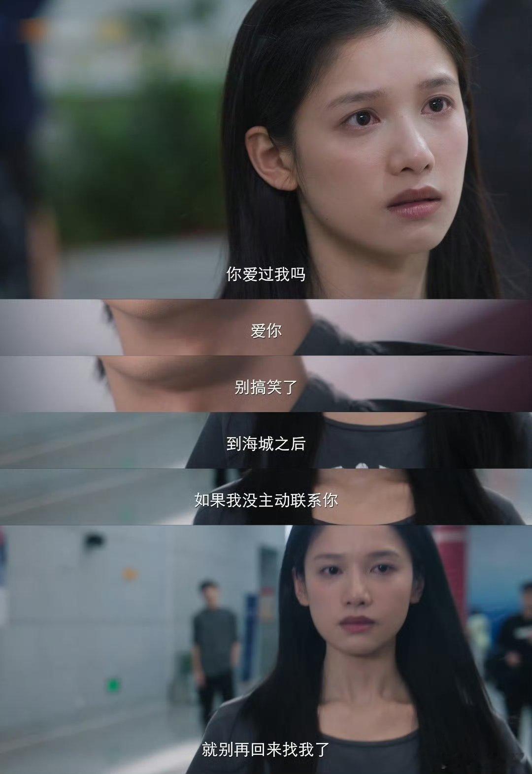 野狗骨头11集断崖式分开这集的氛围感直接虐哭！少年少女纯粹的感情，败给了难言的苦