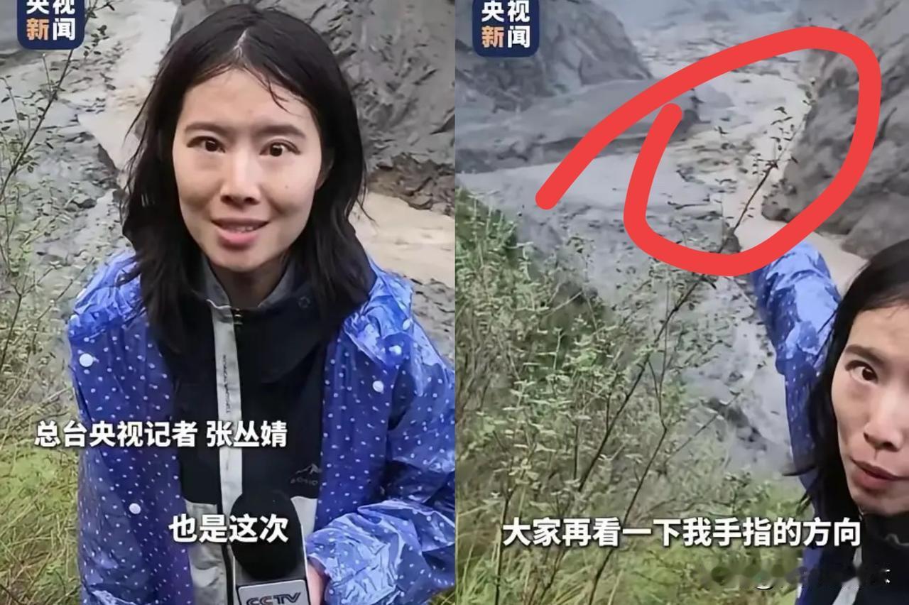 西藏泥石流，不少网友发现央视记者说话一字一顿的，以为是她播报水平不行，结果真相让