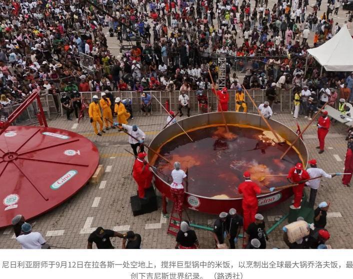 穆斯林国家  尼日利亚厨师巴西上周在最大城市拉各斯成功烹制出重达8780公斤的乔
