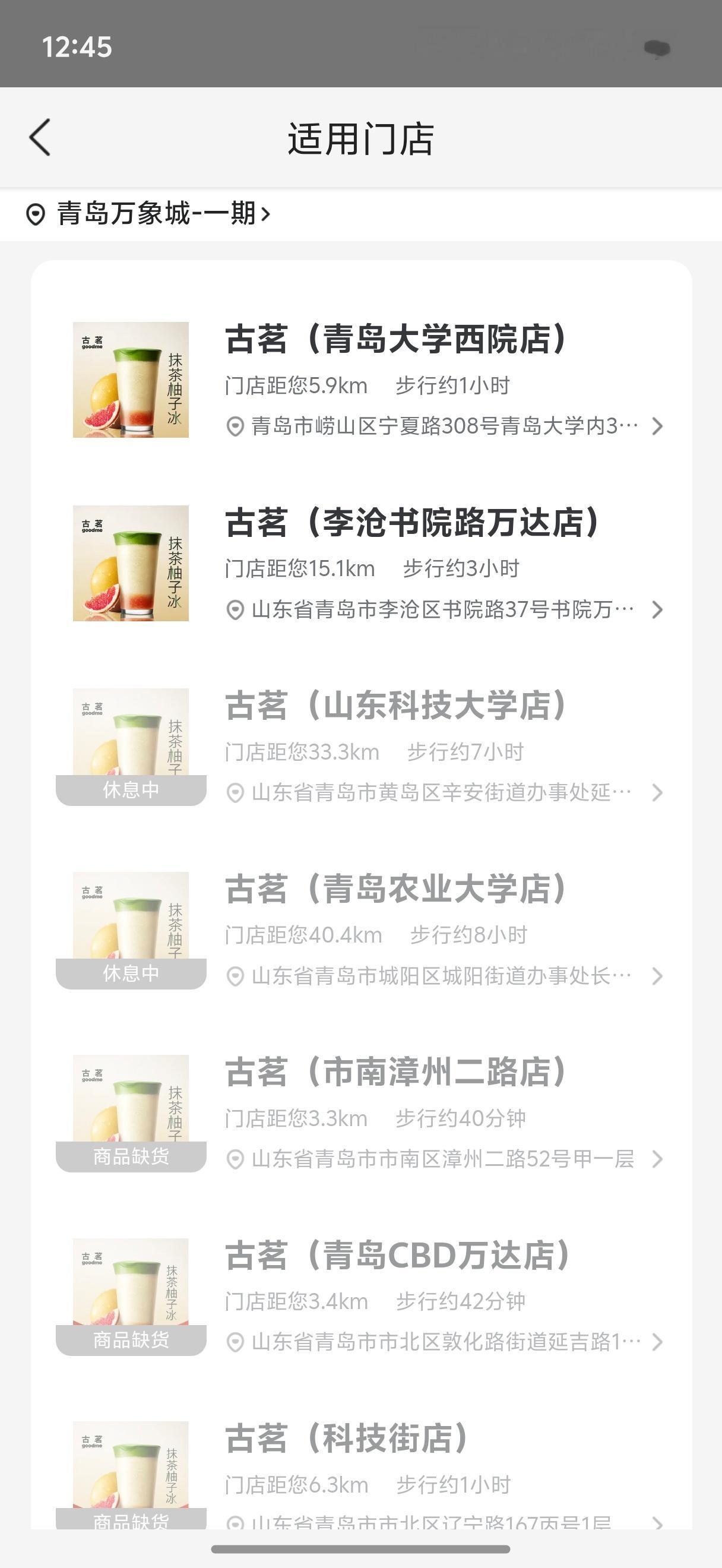 美团免单 看了下，打开就是古茗，免费柠檬茶，得自取。离着挺远，很多门店都用不了。