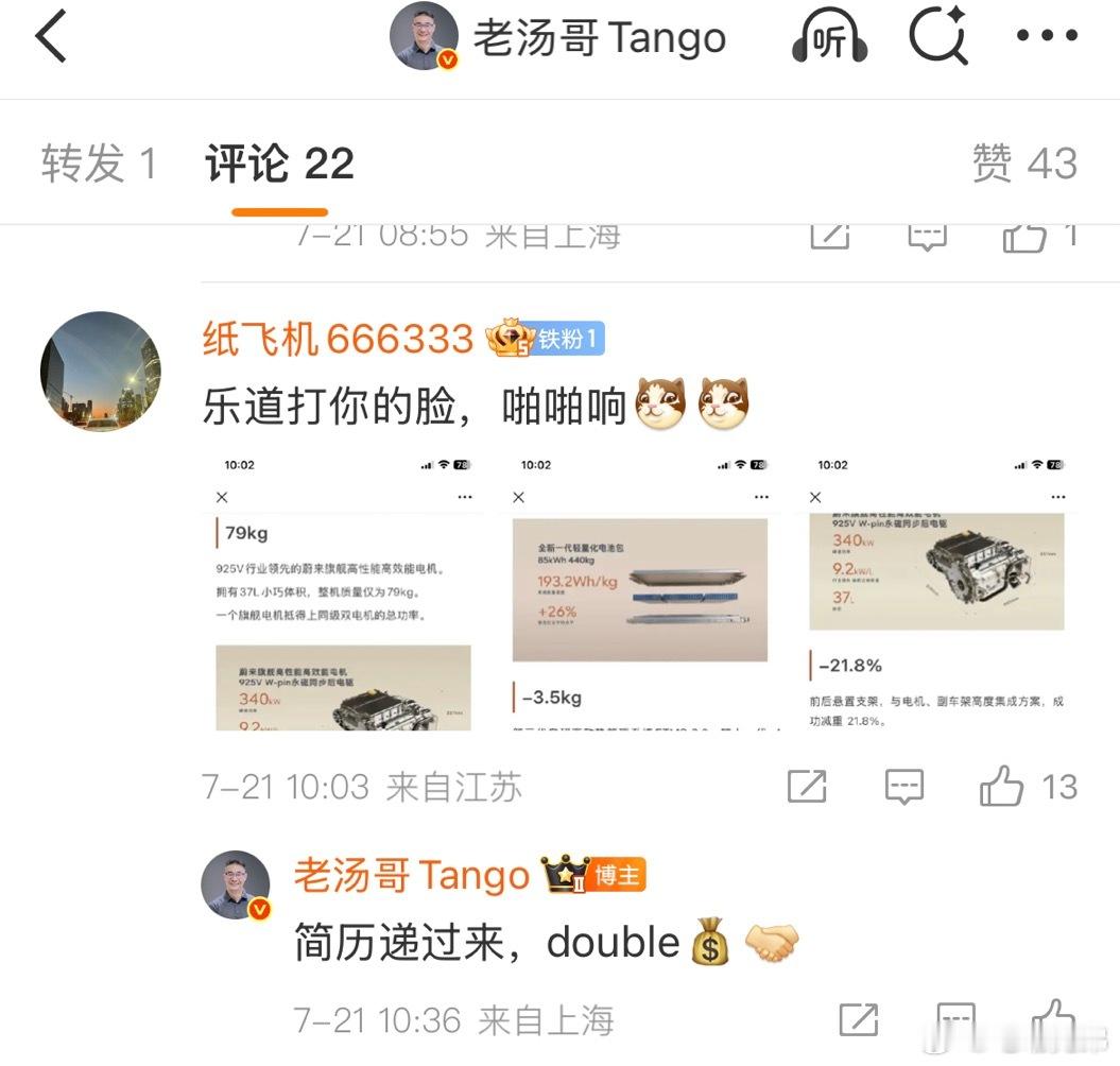 理想高管明盘高薪同行挖乐道轻量化人才了[作揖]双倍电动兄弟 ​​​