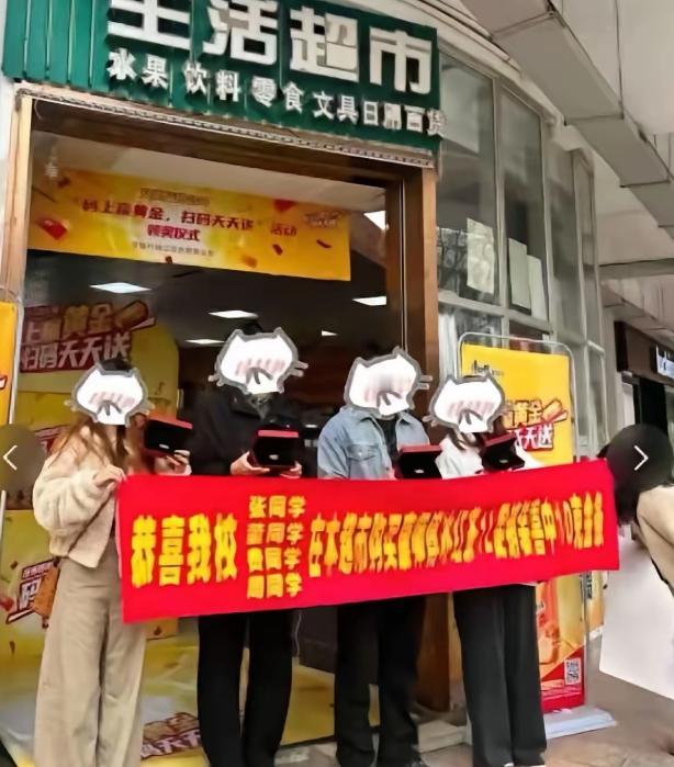 眼红了！安徽合肥，4个普通大学生逛了趟超市，随手抱了几瓶冰红茶，没想到运气好爆了