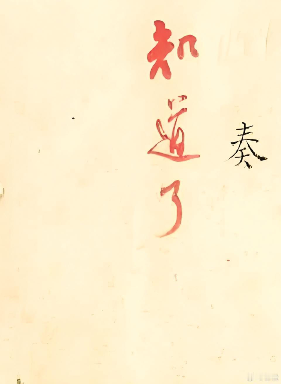 【人生请记住这四句话】【第一句】不要美化那条没选择的路。每条路都有得失，别把遗憾