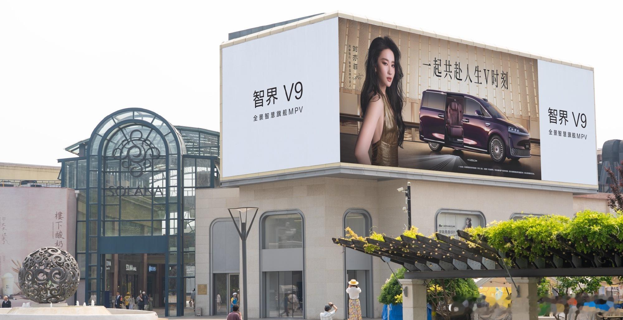 一起共赴人生V时刻鸿蒙智行智界V9发布会今日14：30分 