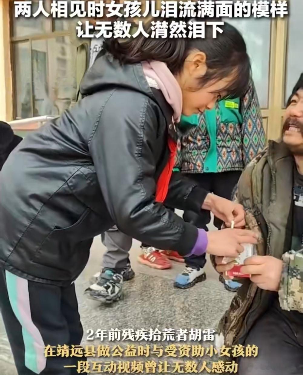 胡雷资助的感动全网女孩意外去世 8月21日 ，甘肃靖远，2年前残疾拾荒者胡雷在靖