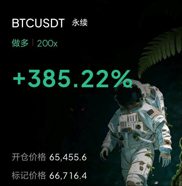别总盯着饼子的暴涨暴跌，小币种细水长流地做，粒闰一点点攒，这种稳稳洛带的踏实感，