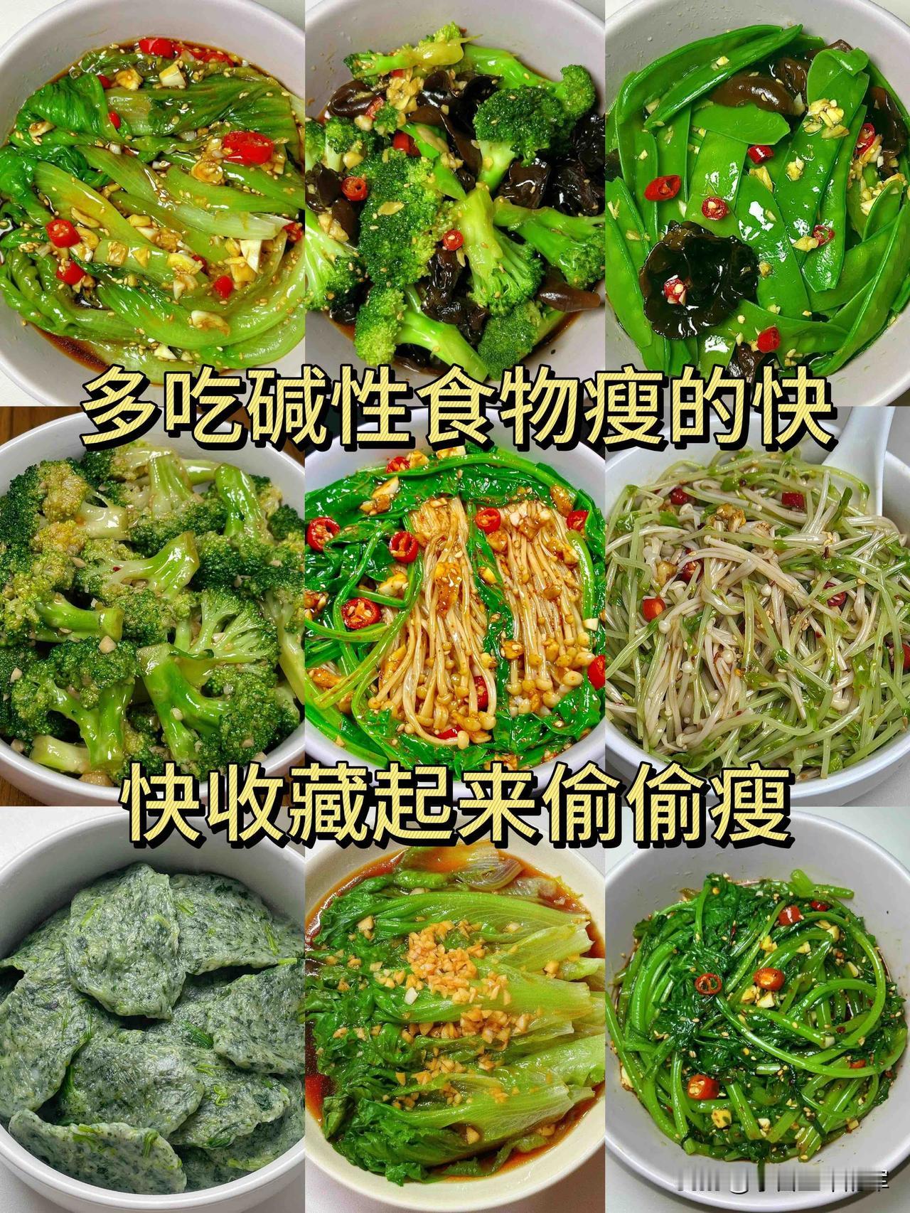 减脂期狂炫！9款低卡碱性家常菜，越吃越瘦，厨房小白零失败！
一、核心思路

减脂