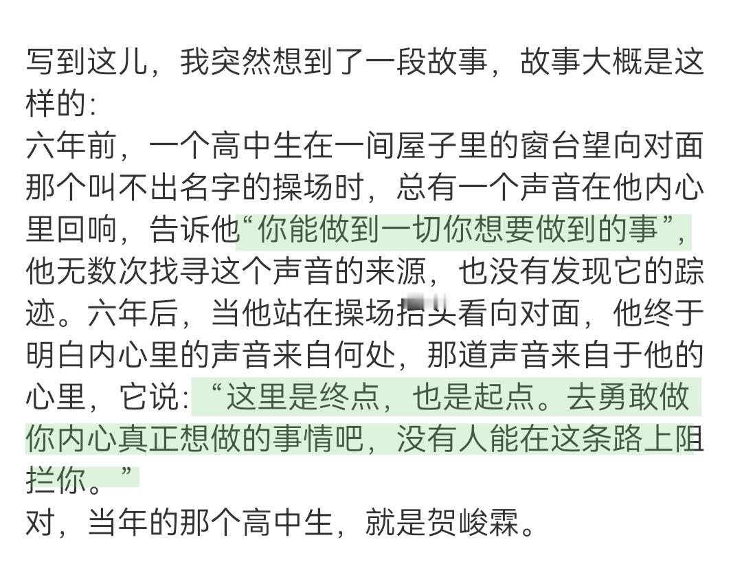 小霖这句话现在也同样适用这里是终点也是起点，这里是研究生贺峻霖 