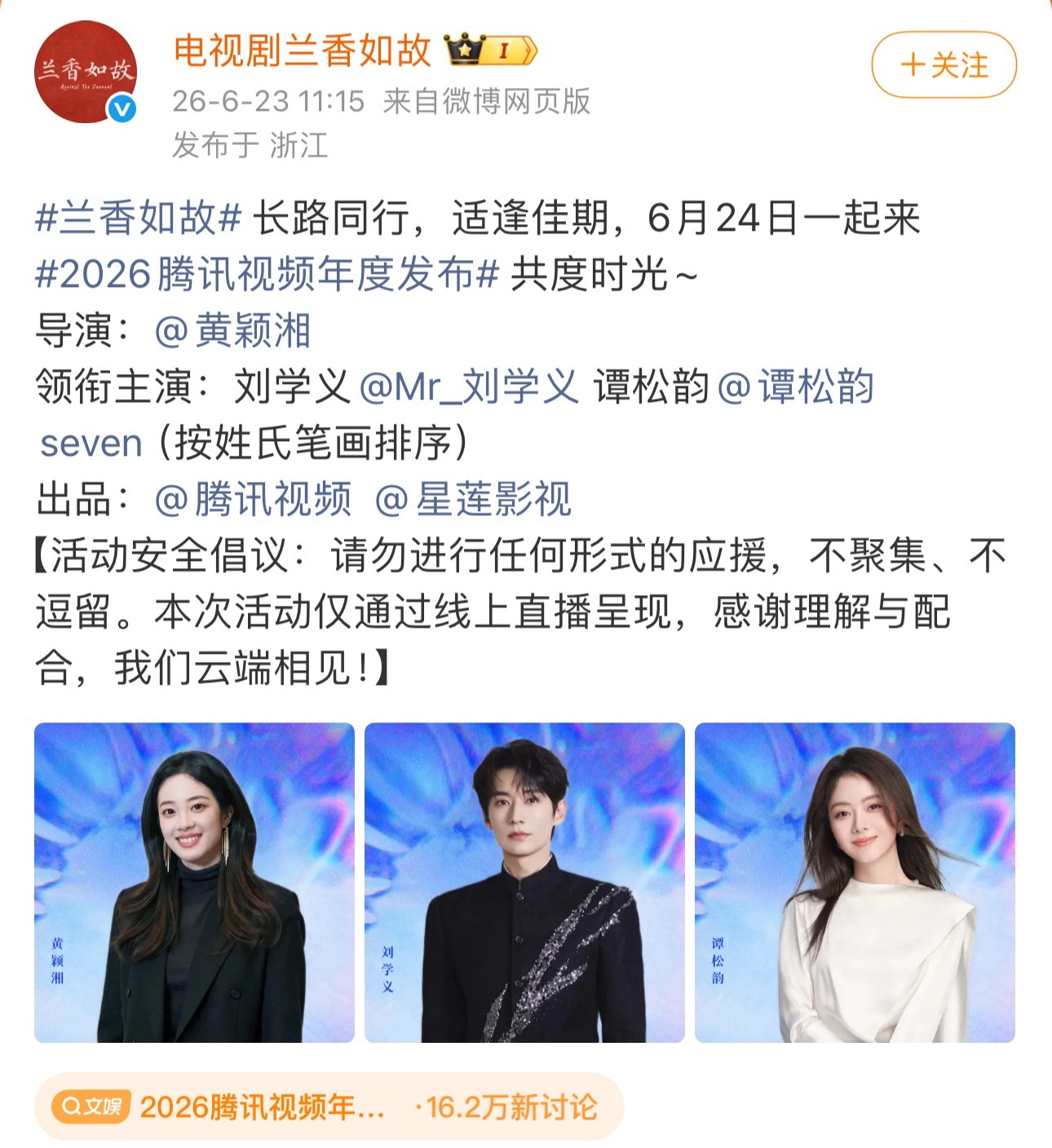 腾讯已官宣的《兰香如故》和刚官宣的《潮热雨季未解之谜》都用笔画排序了，明天的卖菜