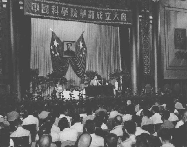 1955年6月1日至10日，中国科学院成立物理学数学化学部、生物学地学部.技术科