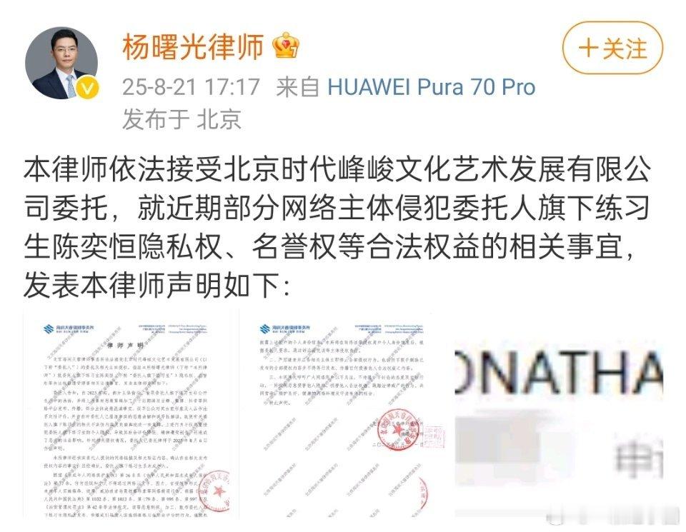 支持 陈奕恒 告嘿维权！真的是无妄之灾啊[怒]！ ​​​