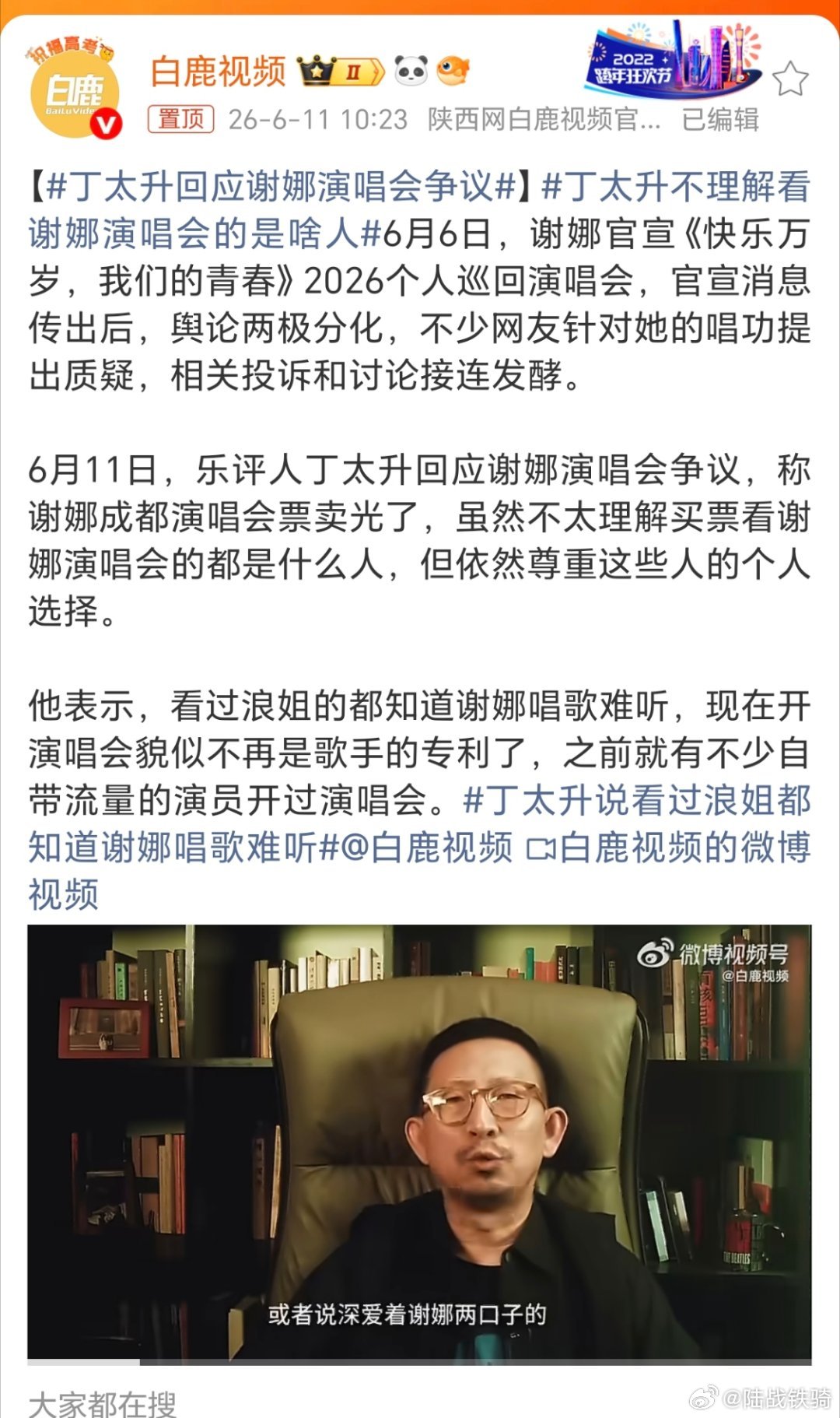 谁规定只有歌手才能开演唱会的？有人愿意开演唱会，有人愿意花钱去听，一个愿打一个愿