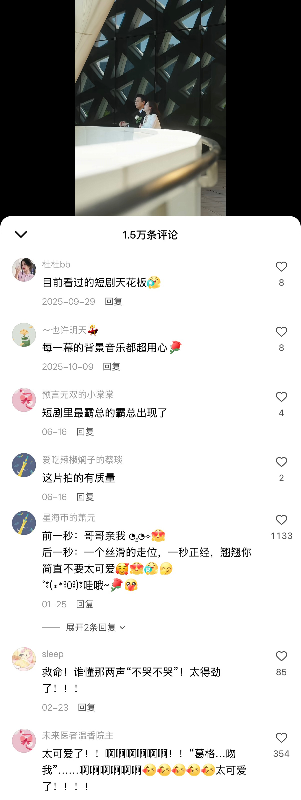 在白玉兰看到了短剧生命力东北爱情往事斩获年度优秀微短剧 东北爱情往事里那种烟火气