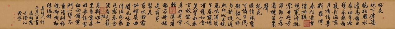 文徵明行书咏花诗书法欣赏
