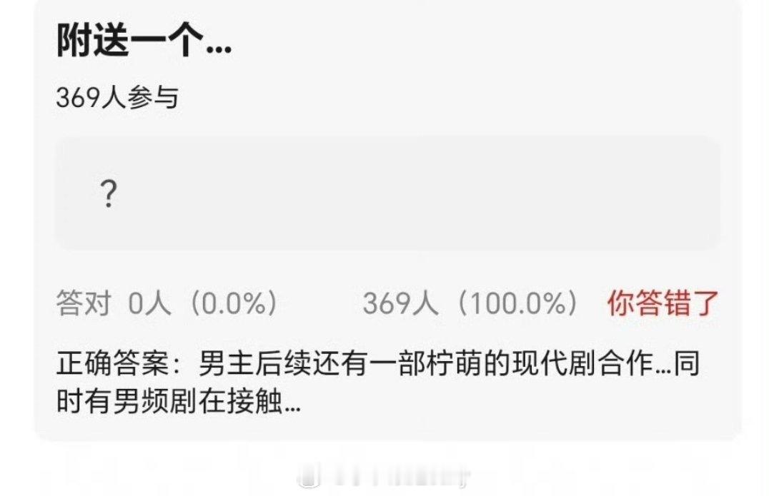张凌赫后续还有现代剧饼和男频饼
