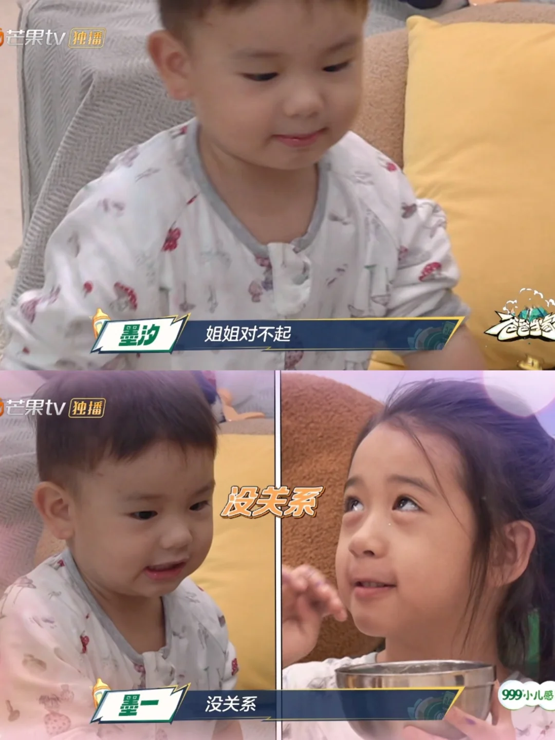 姐姐竟然都没有吼弟弟，弟弟还给姐姐道歉了