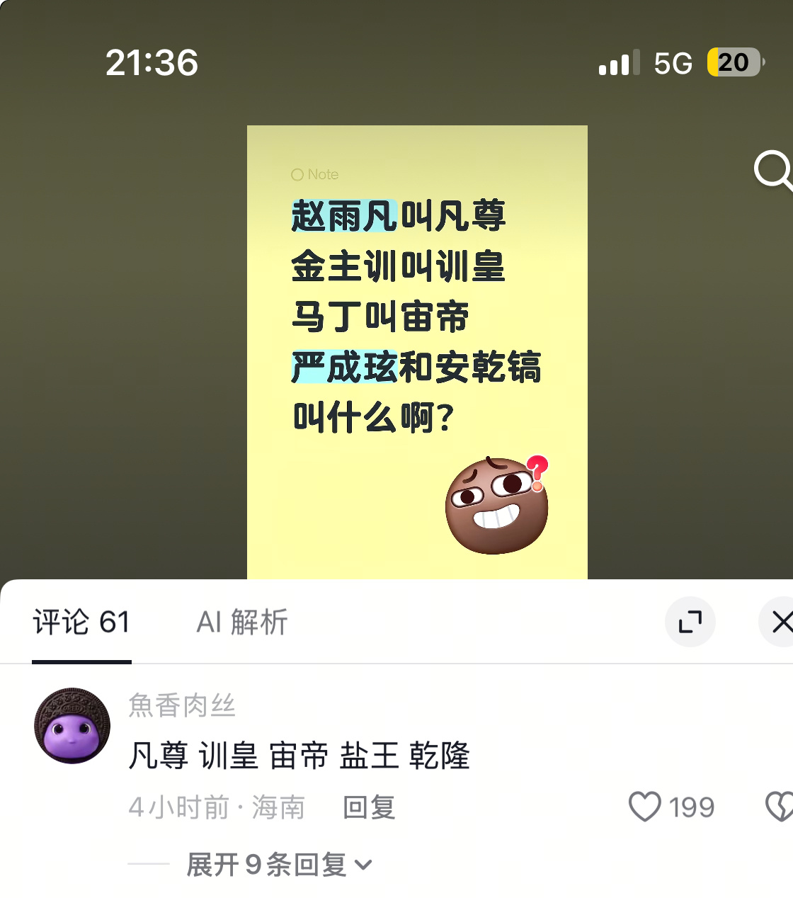 难绷😳 