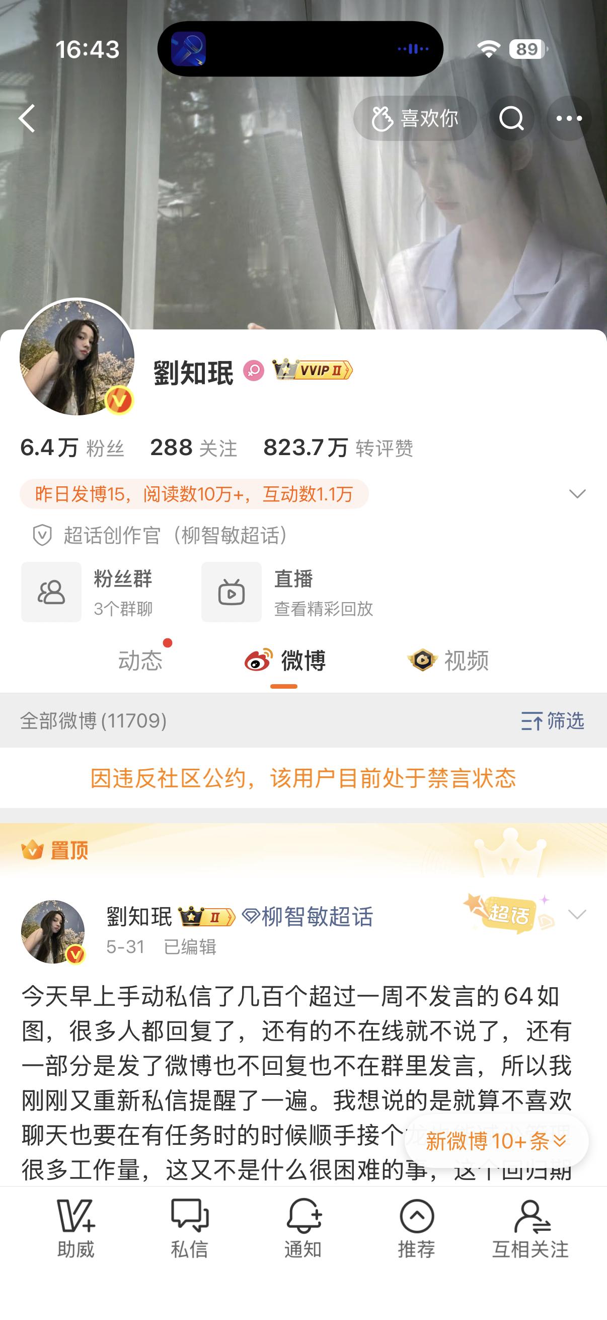 我被有团队的鹅太女吓哭了 