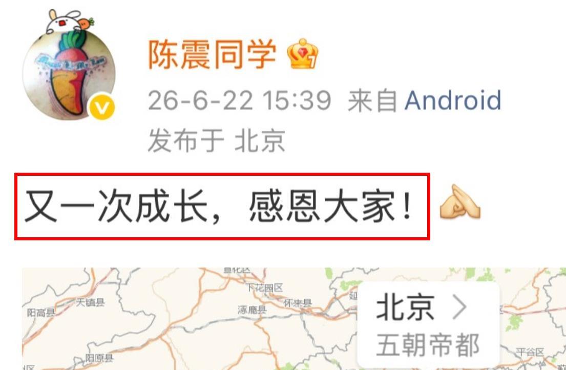 时隔180天！陈震获准复出！陈震或许是网络涉税案例中首个还能回归台前，继续通过网