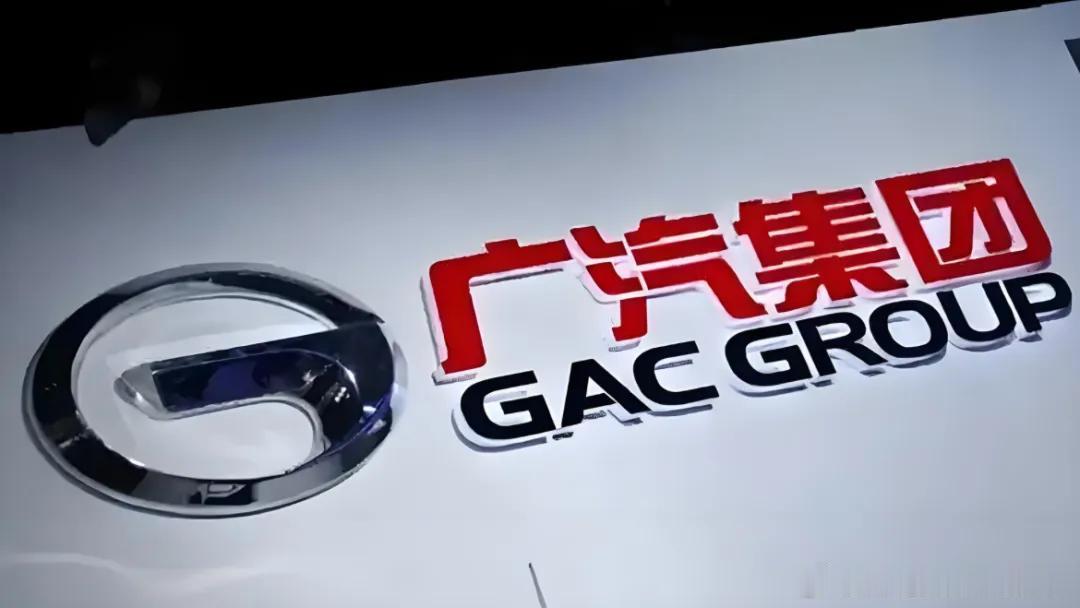 微博知名博主 广汽集团半年预亏超40亿元广汽集团半年预亏超40亿元 黄琳 第一财
