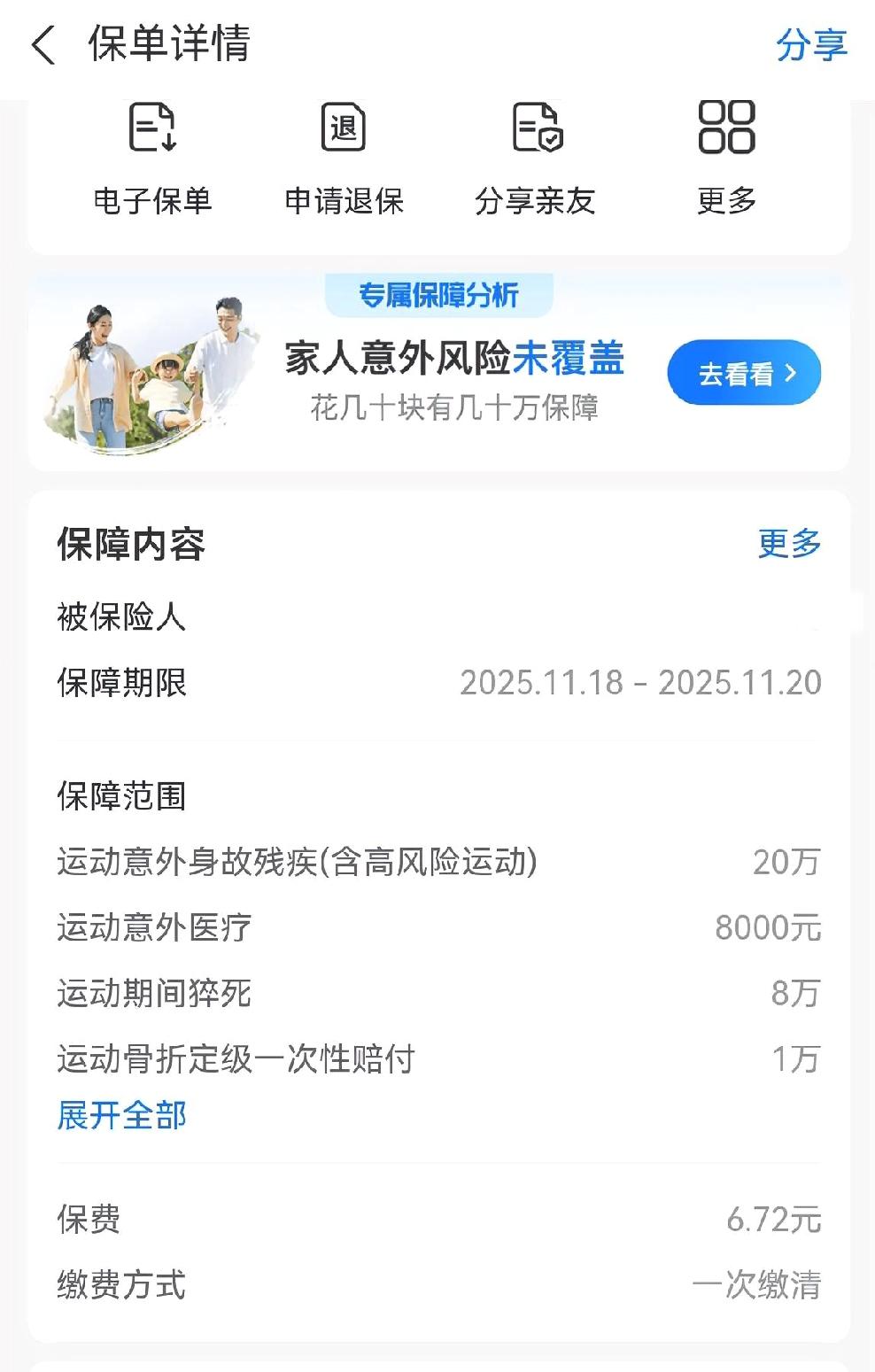 发现没？现在的学校越来越谨慎了。
我儿子学校过两天开运动会
昨天，今天，班主任在